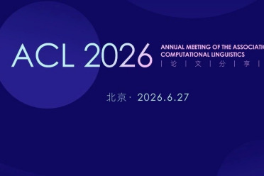 本周六，围观学习ACL 2026论文分享会，最后报名了