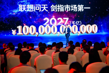 穿越AI的演进周期，联想千亿目标背后的三张“底牌”
