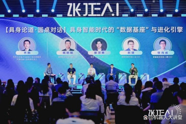 四家一线具身公司同场对话：规模之外，具身数据开始拼迁移、验证和复用