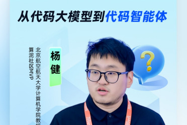 吃透代码智能体！北航副教授拆解 AI 开发全链路技术｜算泥MVP直播