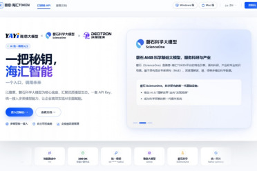 中科闻歌发布海汇TokSea,一站式接入办公、科研、编程大模型
