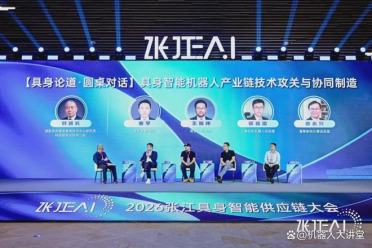 聚焦2026量产元年：张江圆桌论坛纵论产业链协同，万台级交付面临“大考”