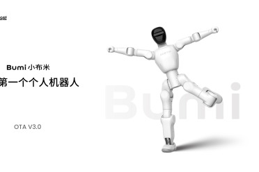 一次OTA升级，正在重新定义你的第一个个人机器人