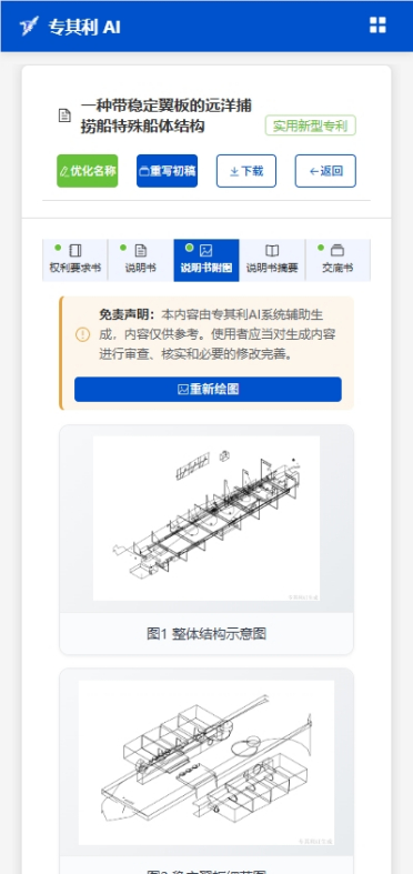 专其利AI V3. 0 重磅发布｜全流程撰写+智能检索+精细化润色，专利作业效率全面跃升