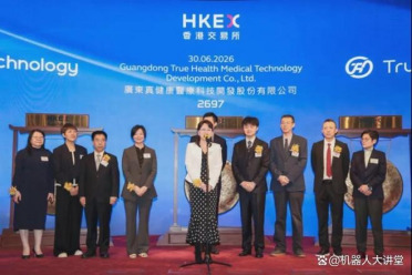 市值超百亿！“穿刺手术机器人第一股”港交所上市