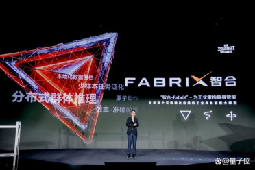 优艾智合具身智能系列新品首发：3年赋能10000个工业现场