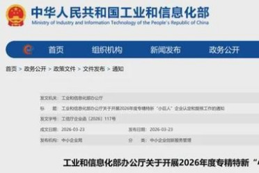 2027年“小巨人”申报，为什么今年就要动手筹备？