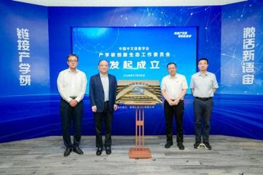 联想控股牵头推动“产业、科研协同创新”