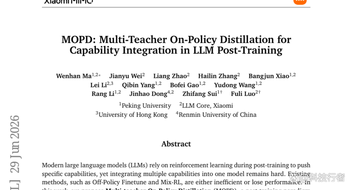 北京大学与小米联合研究院出手：让AI同时掌握多项技能