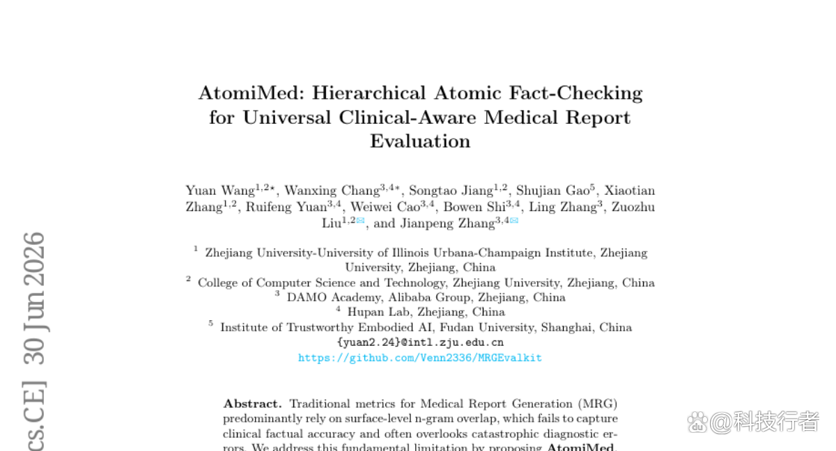 浙江大学等机构联合研发的AtomiMed如何让医学报告评估真正靠谱