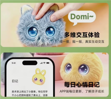 AI 电子宠物的进阶：追觅推出内置大模型新品 Domi