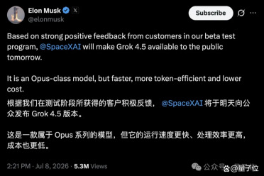马斯克Grok重回牌桌！新模型性能追平Opus更快还更省，Token直接砍到1/4