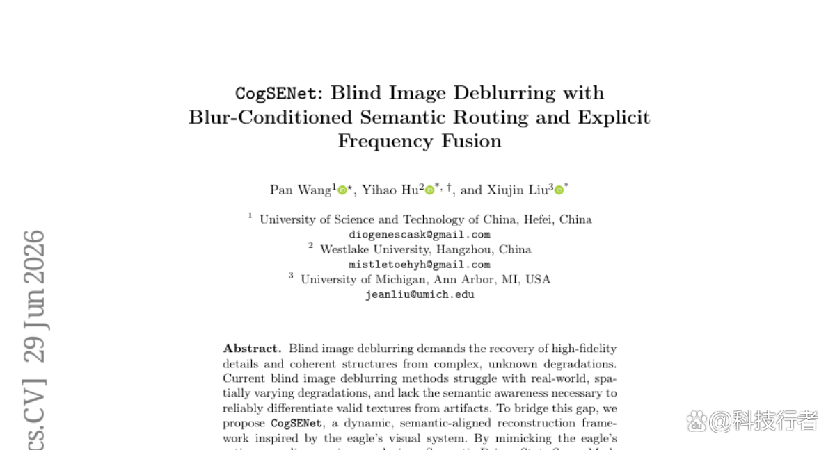中国科学技术大学与西湖大学揭秘：鹰眼视觉启发的图像去模糊技术