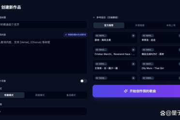 AI华语歌，终于能听了！从零预训练十亿参数，告别「人机味」