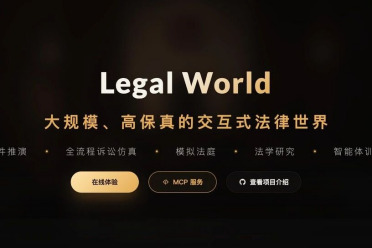 全生命周期法律模拟世界｜一键推演 or 亲自上场？法律界的「模拟人生」来了