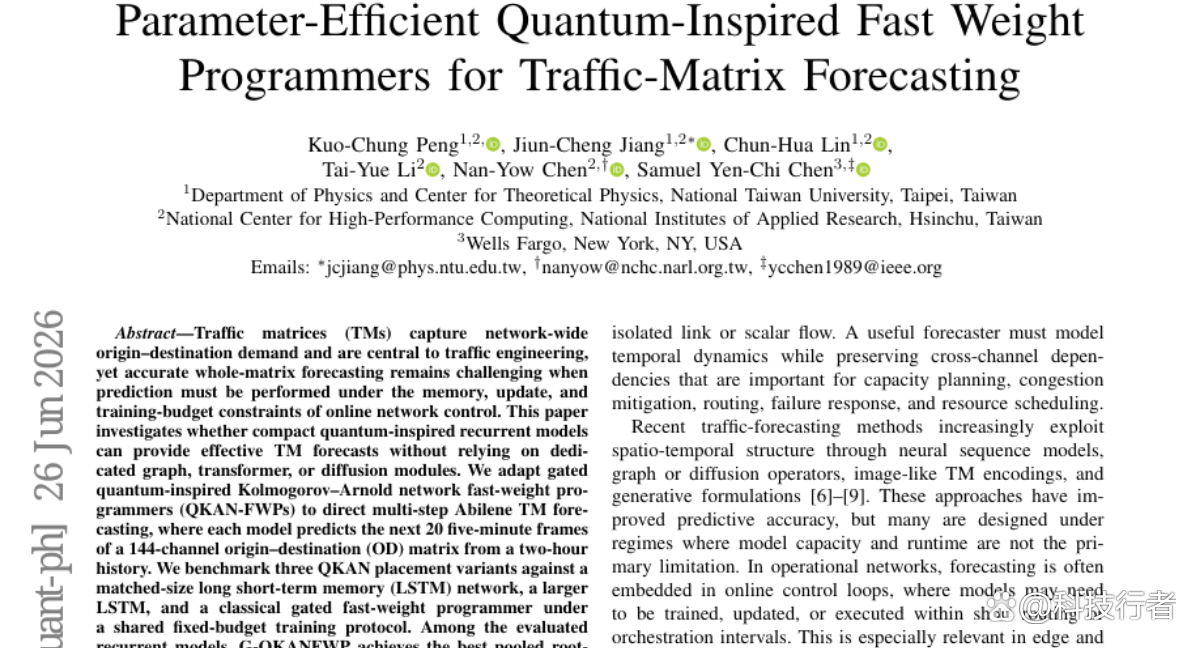 用“量子启发”的小模型，精准预测互联网的流量走向