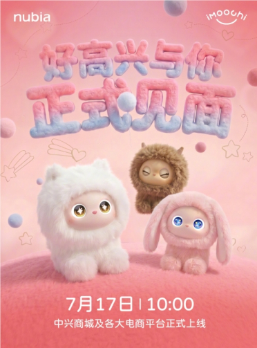 努比亚AI宠物机器人iMoochi定档 7 月 17 日上线，主打情感陪伴与拟生命交互