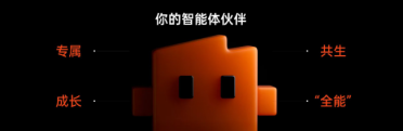 手机新物种诞生：阶跃星辰发布原生智能体系统与首款手机STEPX Neo