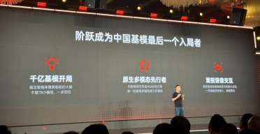 阶跃印奇：模型公司为什么要下场做AI手机？