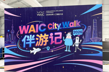 城市伴游丨特种兵式打卡WAIC浦东前站！我在张江挖到了这些「未来彩蛋」