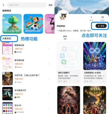 灵光App“灵光圈”社区焕新：上线热榜、关注等功能，PC端支持导入文档及音视频素材