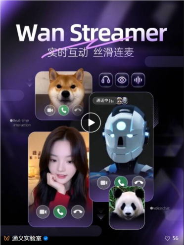 超低延迟 AI 对话神器！Wan-Streamer v0.2 让你与 AI 零距离沟通