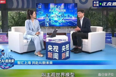 围观WAIC模型「读心术」！现场火火火火火
