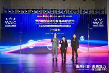 启鸣达人首发《世界模型驱动的教育AGI白皮书》｜WAIC 2026