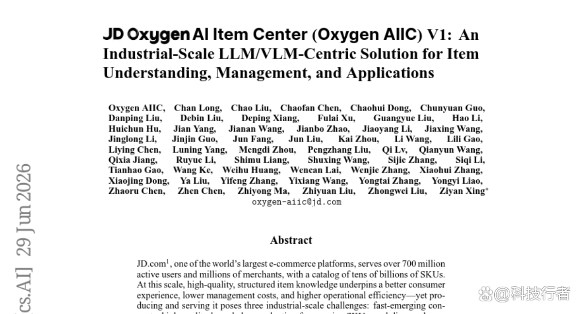 京东氧气AI商品：用千亿规模的AI大脑 让每一件商品都被精准理解