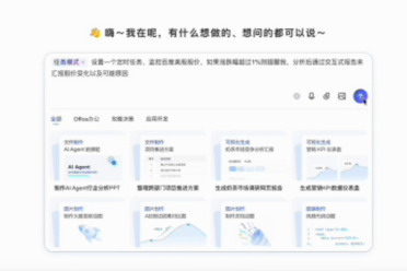 百度文心助手任务 Agent 登顶国际权威榜单，超越 Claude、GPT 拿下全球智能体冠军