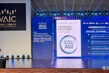 天立启鸣发布教育AGI白皮书：破解教育“不可能三角”