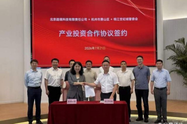 趋境科技华东区域总部落地钱江世纪城，五年内建成万卡级高品质 AI Token 工厂