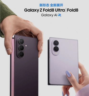 国产端侧大模型第一次登上全球旗舰：面壁 MiniCPM 装进三星 Galaxy Z Fold8 系列