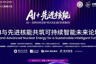 全球首发技术路线 + 全域联盟双轮破局，AI for ADANES释放先进核能新质生产力