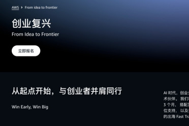 OPC创业者看过来，最高10万美元云资源等你拿
