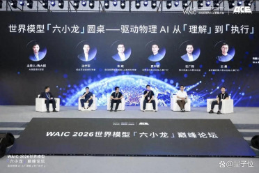 世界模型“六小龙”在WAIC吵起来了！行业红利就在非共识里
