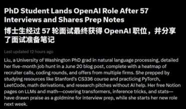 UW天才少女官宣入职OpenAI！46场面试，地狱级求职笔记刷屏