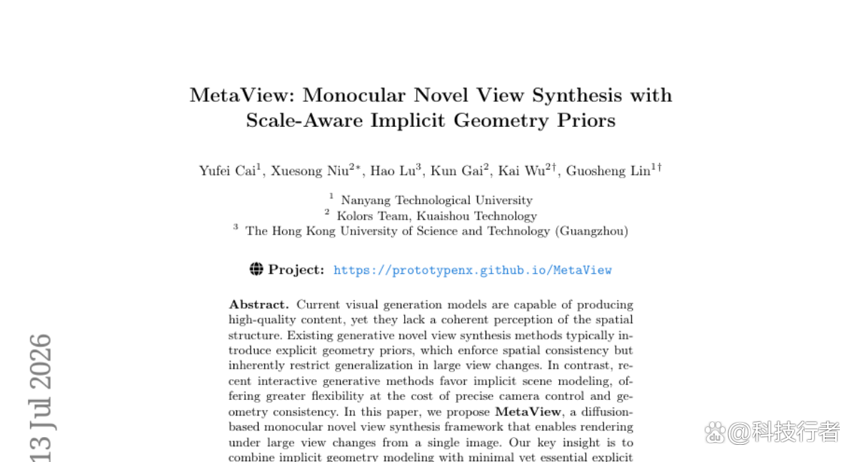 南洋理工大学&快手联合团队攻克AI“空间盲症”