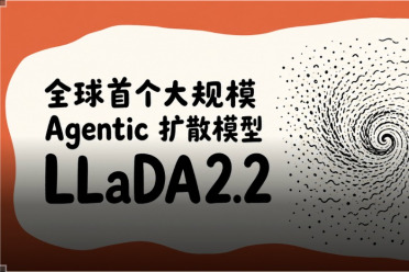 全球⾸个⼤规模 Agentic 扩散模型来了！
