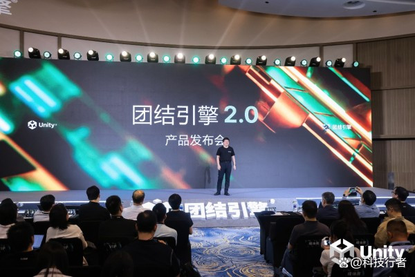 团结引擎2.0发布，Unity中国以AI智能体重构游戏开发工作流