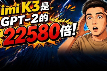 Kimi K3竟是GPT-2的22580倍，博主「肝」48小时发现：七年进化大模型不只是参数暴涨