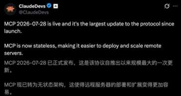 Claude最大规模MCP升级，月下载狂飙破4亿！