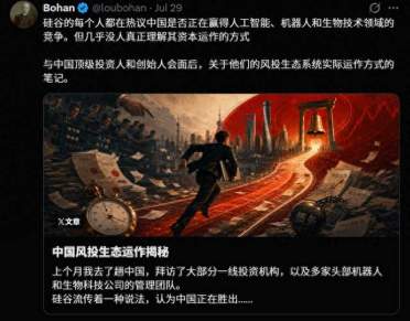 新智元火到硅谷了？VC大佬走访中国实验室，爆料长文连夜刷屏