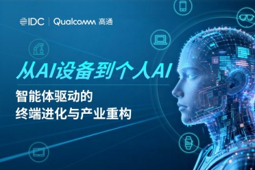 终端市场的下一个增长点，高通押在了“个人AI”上