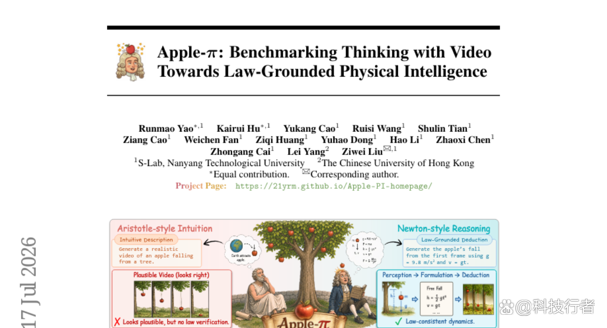 南洋理工大学推出Apple-π