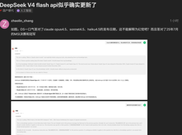 DeepSeek V4 正式版疑定档 8 月 3 日：硅基流动涨价露马脚，API 已能答对新题