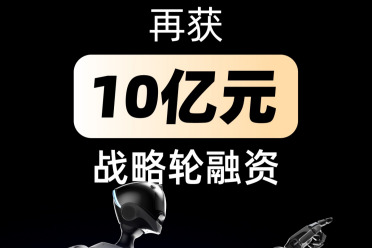 再刷新全球触觉感知最大融资金额！帕西尼再获10亿元战略轮融资