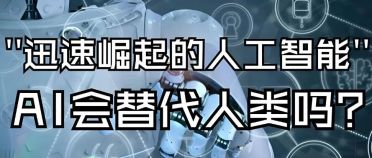 AI浪潮之后，如何为人生下一个正确的赌注｜量子计算、核聚变、生成式AI，赌哪个？