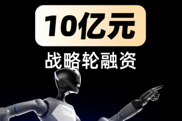 帕西尼再融10亿元，具身感知赛道跑出35亿元融资纪录