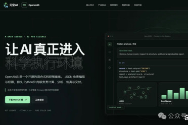 开源版Claude Science来了！零依赖、MIT协议，内置30+项科研Skills